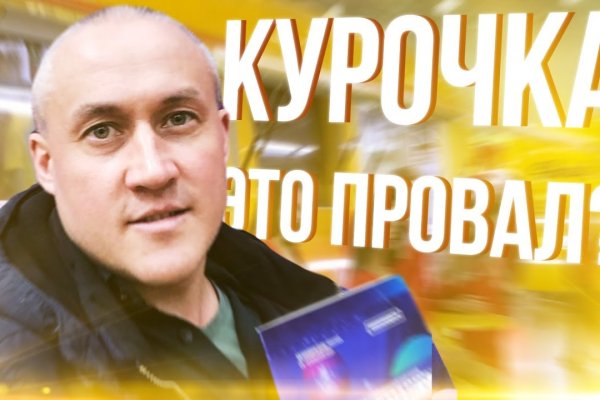 Кракен сайт даркнет